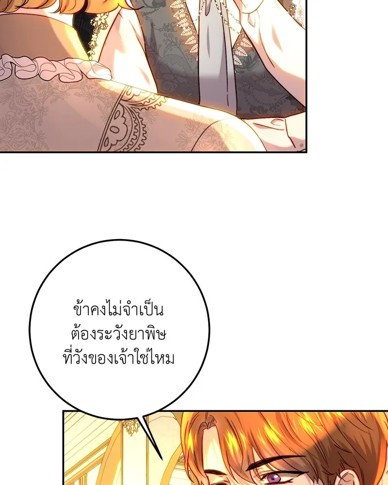 เจ้าหญิงคลั่งแห่งวังหลวง ตอนที่ 63 รูปที่ 37