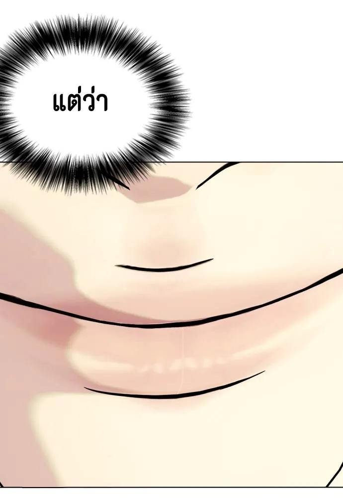 หมาหัวเน่า ตอนที่ 101 รูปที่ 163