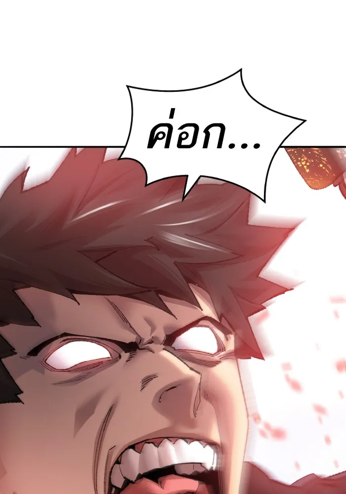 ยอดคนเลเวลทะลุ ตอนที่ 3 ขืนมายุ่งละก็ รูปที่ 73