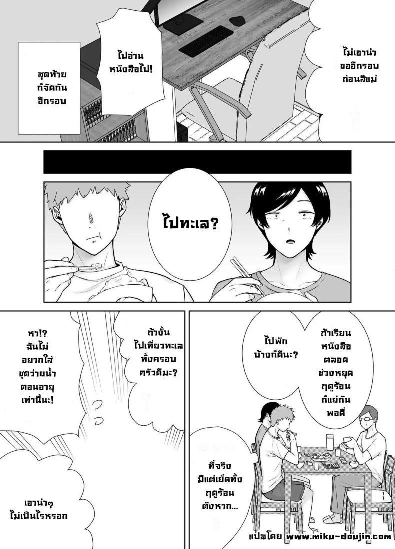 Doujin-Lc- อ่าน โดจิน มังฮวา เกาหลี ญี่ปุ่น จีน แปลไทย เเม่เองก็เป็นผู้หญิงนะ [Boindou] Kaa-san Datte Onna Nandayo! Mothers Are Women Too! ตอนที่ 1 2 3 4 5 6 7 8 9 10 11 12 13 14 ฟรี ไม่มีโฆษณา อ่าน โดจิน Manhwa เกาหลี ญี่ปุ่น จีน เรามีครบ คัดมาให้เน้นๆ โดจิน 18+ รับประกันความฟินโดย  Doujin Lc