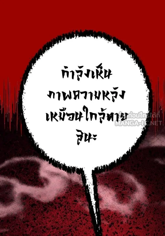 เรียกฉันว่าพระเจ้า ตอนที่ 56 รูปที่ 38