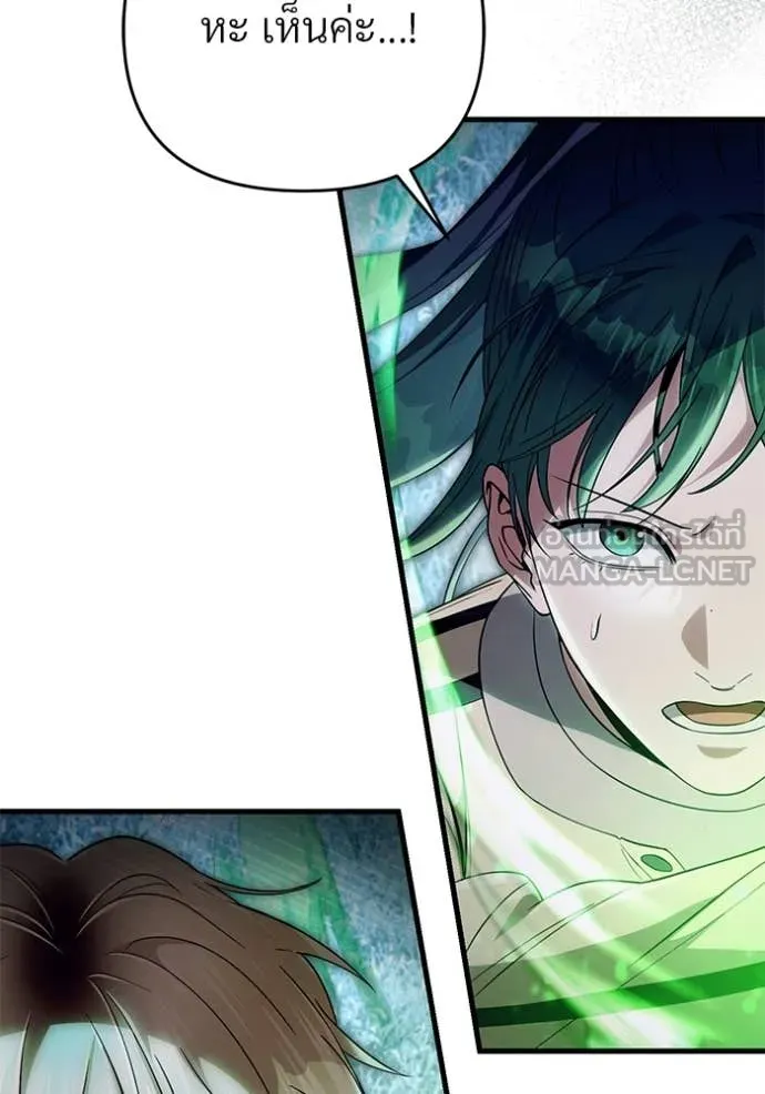 เชื่อเถอะ ฉันเป็นฮัน ตอนที่ 70 รูปที่ 136