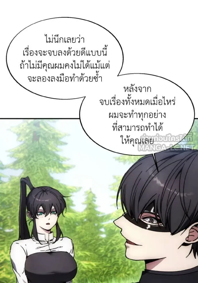 ศึกชิงบัลลังก์เทพเจ้ ตอนที่ 81 รูปที่ 14