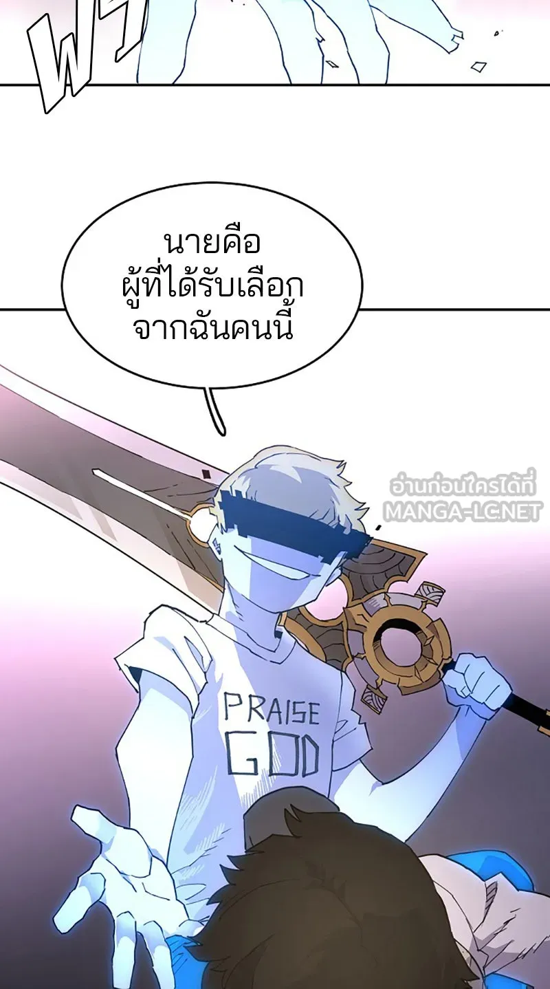 Player ตอนที่ 2 รูปที่ 141