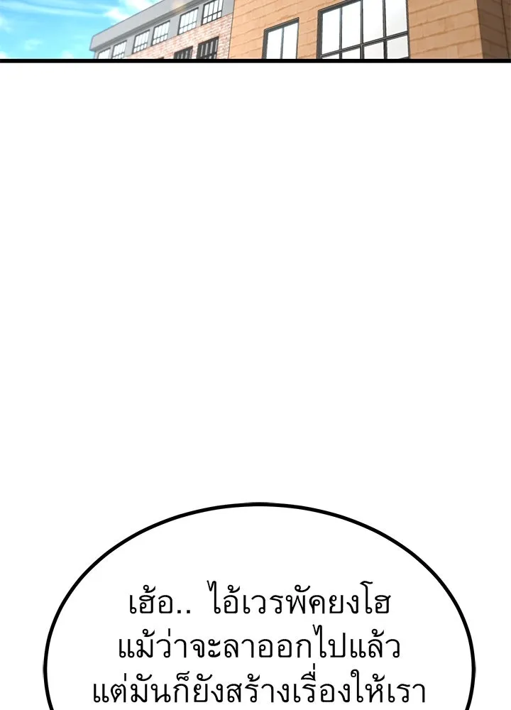 ราชาลานประลอง ตอนที่ 22 รูปที่ 22