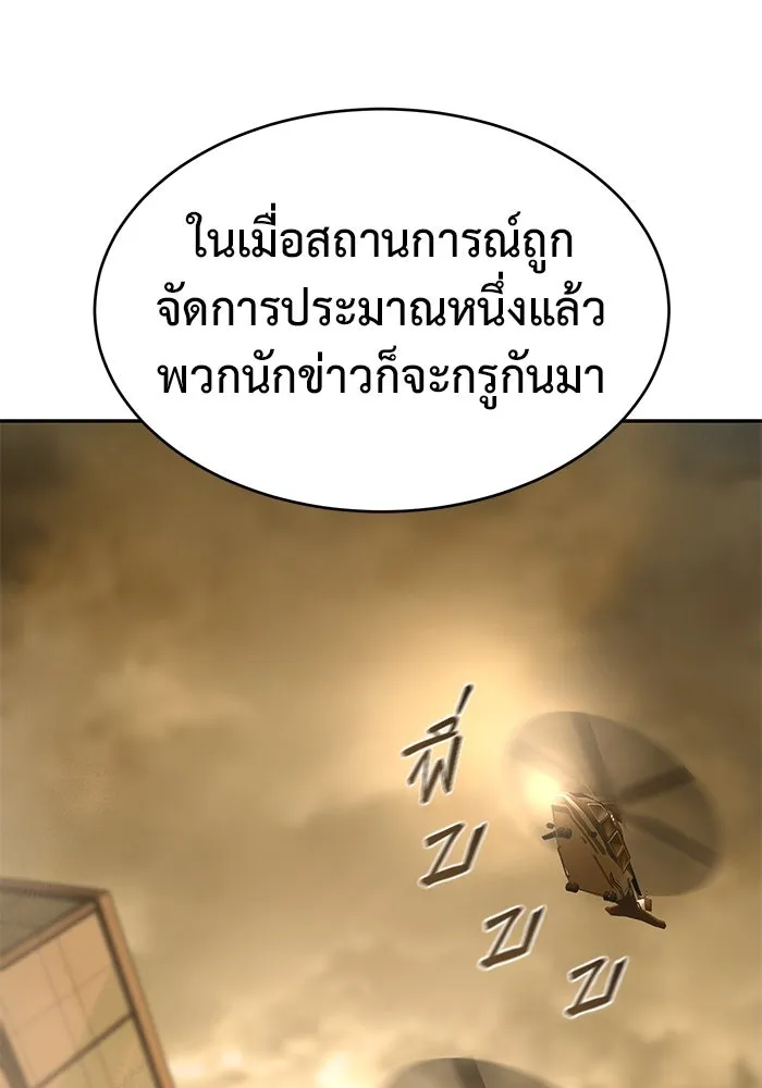 การกลับมาของทรราชวันสิ้นโลก ตอนที่ 16 รูปที่ 82