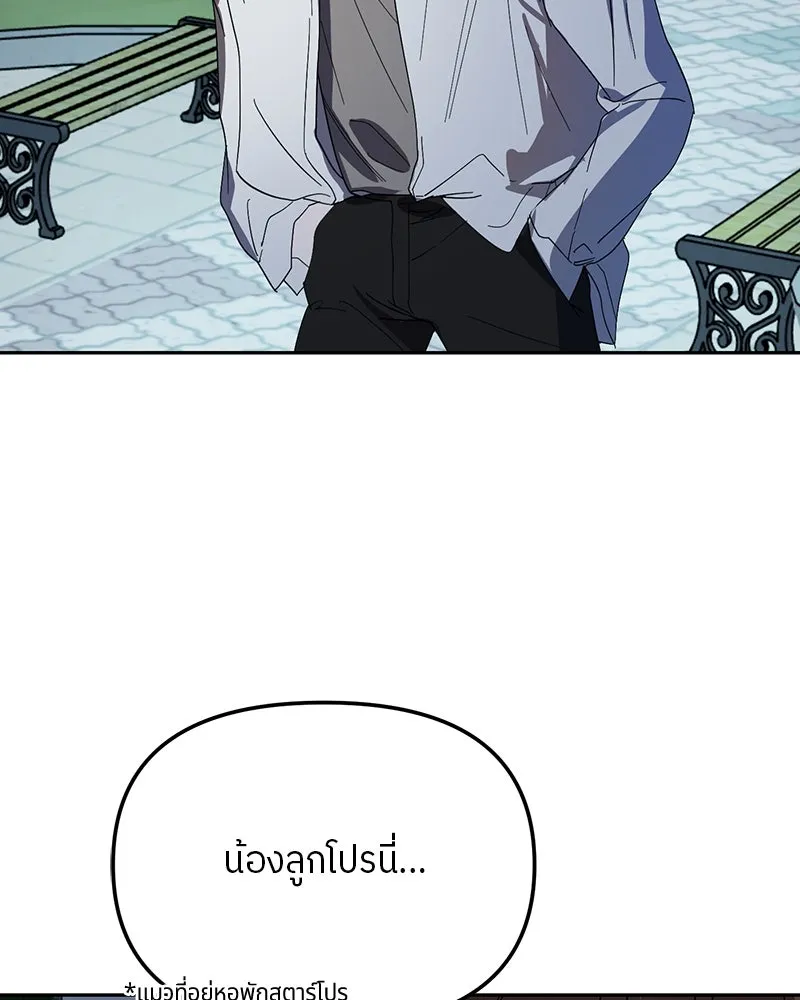 ย้อนเวลามาเป็นมักเน่ ตอนที่ 24 รูปที่ 10