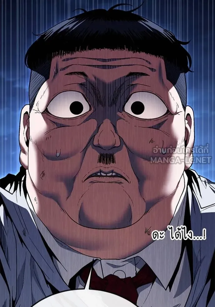 สนิมเชือดเลือดสาด ตอนที่ 53 รูปที่ 43