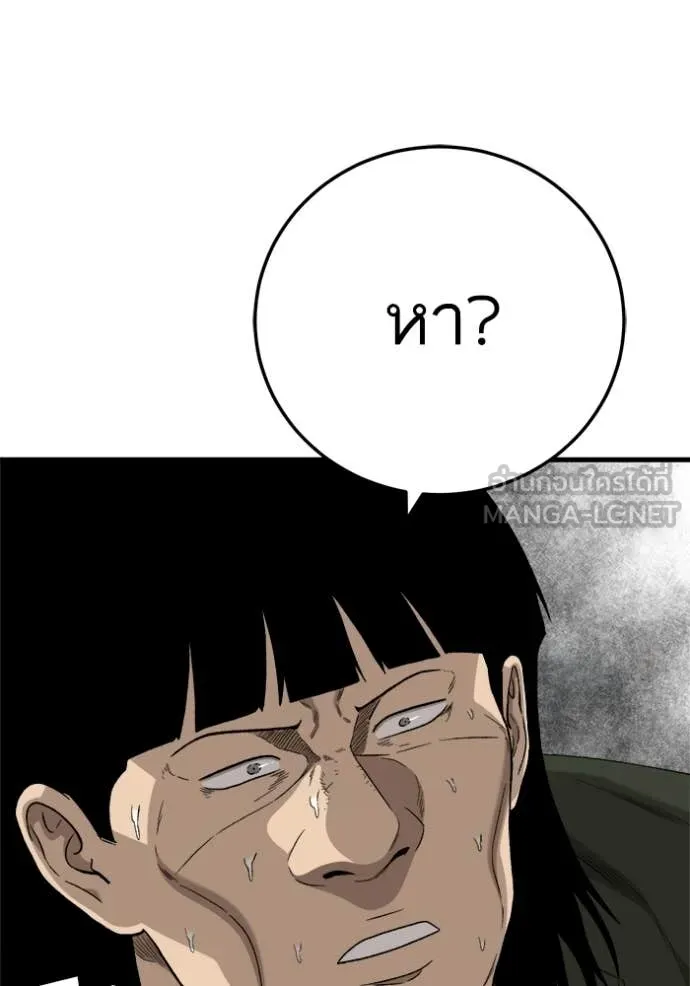 BAD GUY ตอนที่ 292 รูปที่ 133