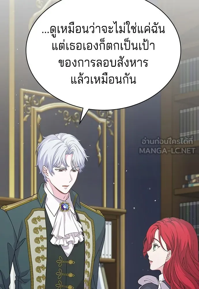 เวทฟื้นฟูได้ผลดีเกินไปแล้ว ตอนที่ 16 รูปที่ 24