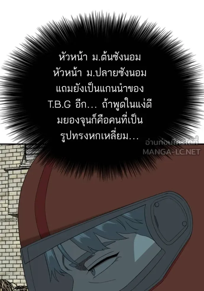 BAD GUY ตอนที่ 255 รูปที่ 36
