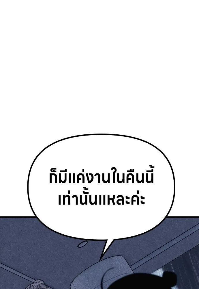 Zombie X Slasher ตอนที่ 70 รูปที่ 62