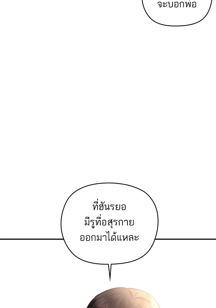 บุตรสาวของดยุกปีศาจ ตอนที่ 134 รูปที่ 58