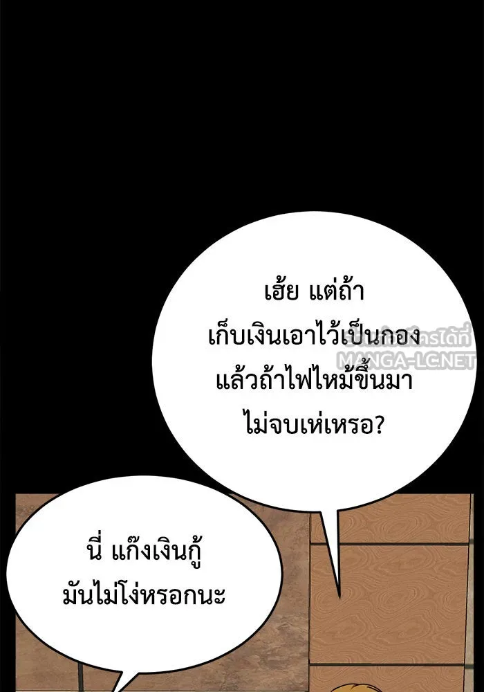 ช่วยเปลี่ยนฉันที ตอนที่ 233. ซีซัน 2 โจเยบิน 15 รูปที่ 147