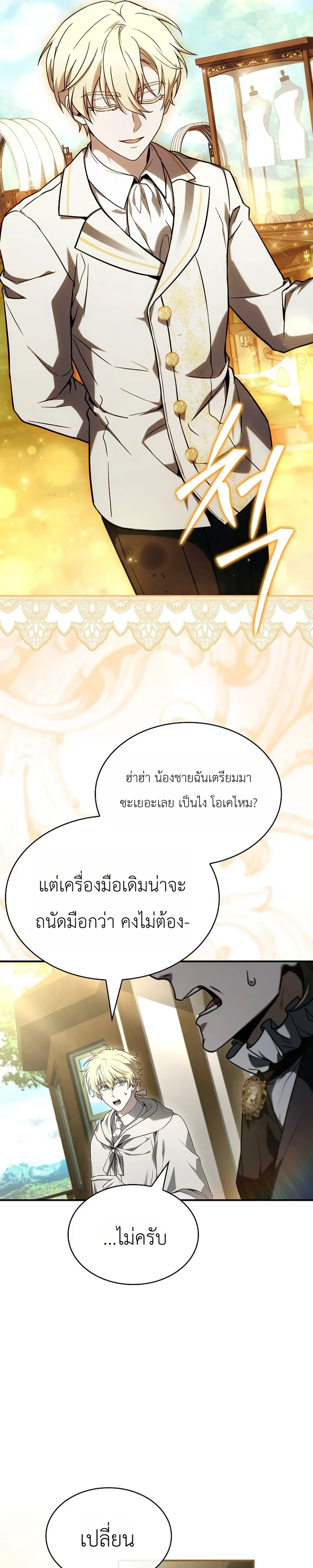 To Hell with Being Heir_ I_m going to Heal ช_างห_วตำแหน_งทายาทส_ ฉ_นขอไปใช_ช_ว_ตช_ลๆด_กว_า ตอนที่ ตอนที่ 15 รูปที่ 26