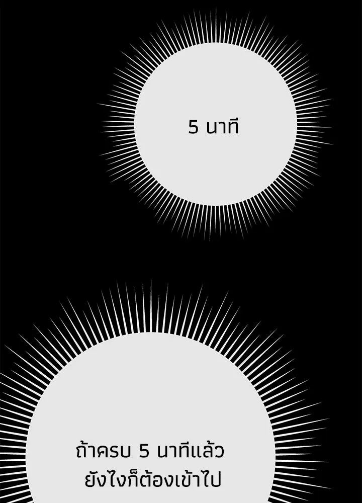 องค์ชายผู้อื้อฉาว ตอนที่ 29 รูปที่ 19