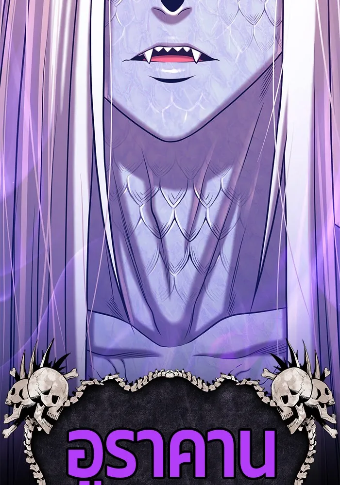 +99 ท่อนไม้พร้อมบวก ตอนที่ 12 รูปที่ 331