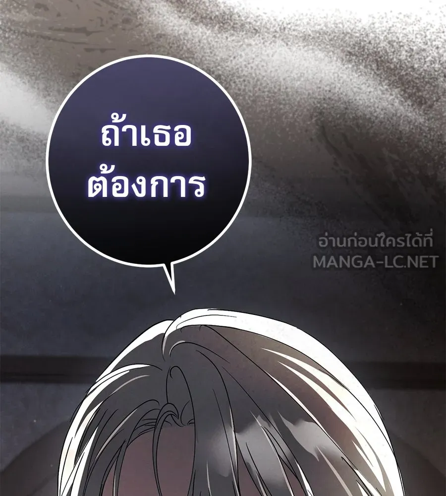 เรือนจำรัก ตอนที่ 71 รูปที่ 102