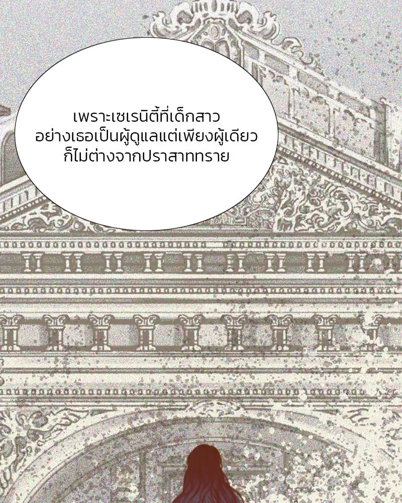 เซเรน่า ตอนที่ 8 รูปที่ 37