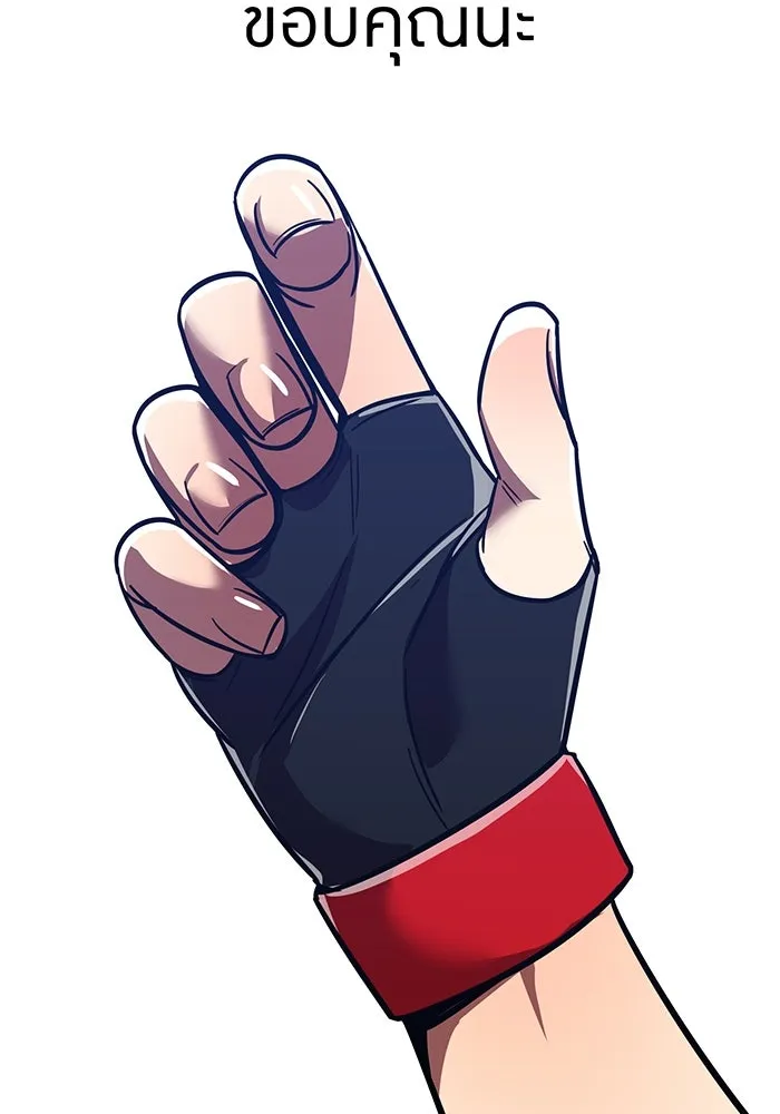 เพลเยอร์เลือดเทวะ ตอนที่ 39 "โต๊ะสีแดง" รูปที่ 131