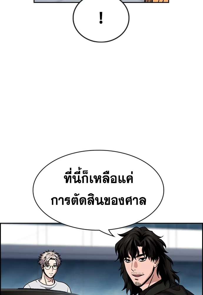 การศึกษาที่แท้จริง ตอนที่ 154 รูปที่ 70