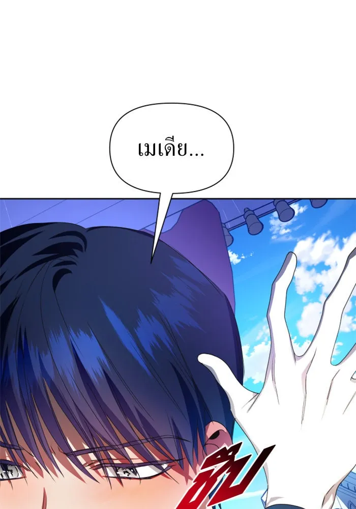 ชิงชีวิตพลิกลิขิตชะตา ตอนที่ 61. จงเชื่อ จะได้รู้ว่าการถูกหักห รูปที่ 17