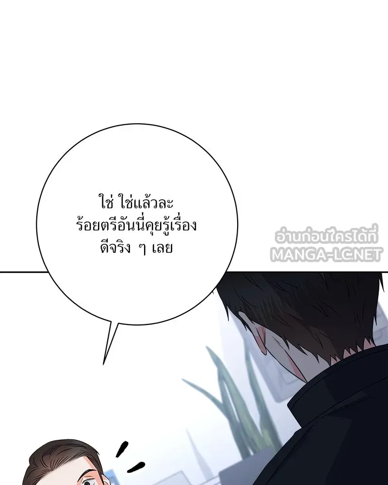 แด่ความเกลียดชัง ตอนที่ 23 รูปที่ 42