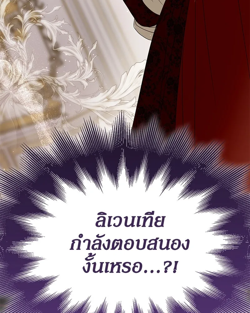กำราบรักร้ายนายจอมพยศ ตอนที่ 61 รูปที่ 88