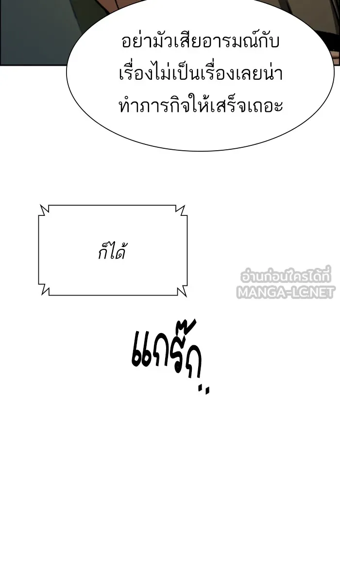 พี่ชายสายบอดี้การ์ด ตอนที่ 93 รูปที่ 24