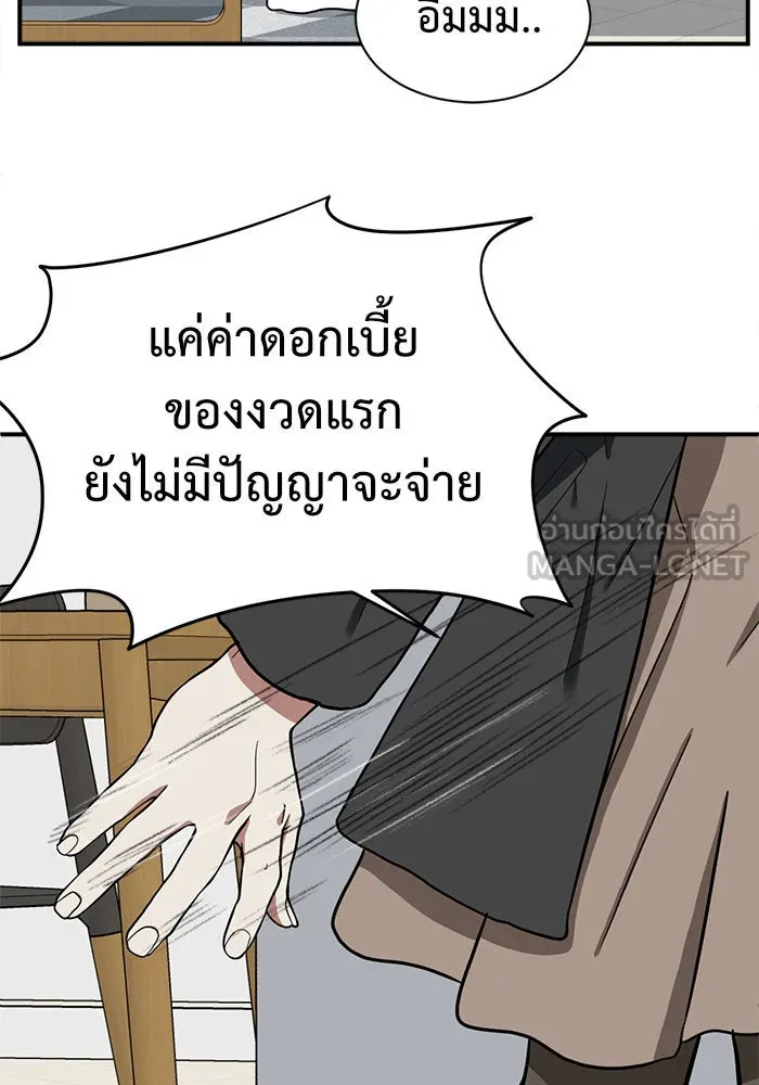 ช่วยเปลี่ยนฉันที ตอนที่ 60. ยอมินซอ 10 รูปที่ 96