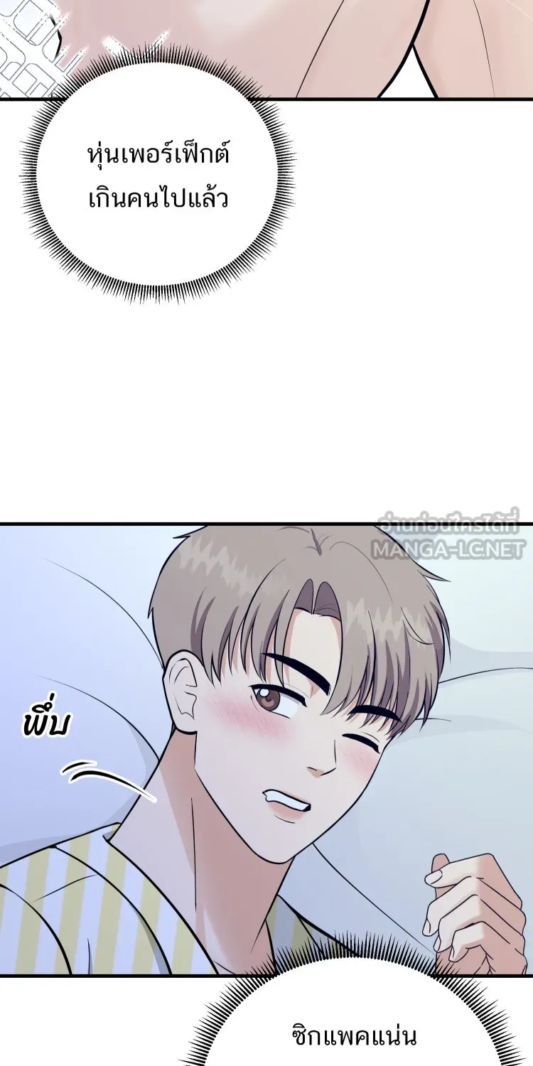 ตื่นมาอีกทีก็เป็นนายเอกไปซะแล้ว ตอนที่ 38 นอนไม่หลับ รูปที่ 27