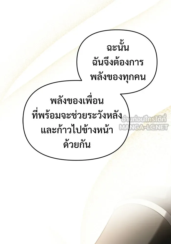 อัศวินดำล่าท้าเวลา ตอนที่ 53 รูปที่ 129