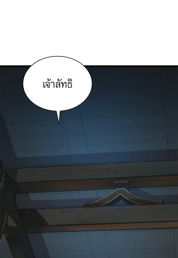 ลับลางลวง ตอนที่ 93 ครอบงำ (2) รูปที่ 28