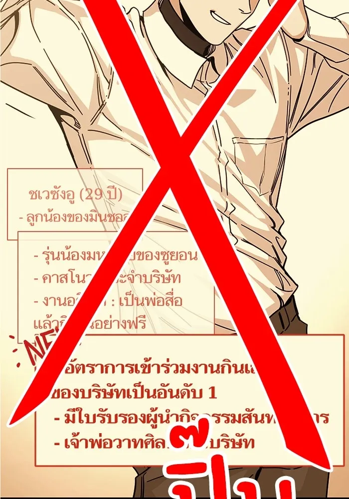 โชคชะตานำพารัก ตอนที่ 16 เรื่องราวทั้งหมดในวันนั้น รูปที่ 58