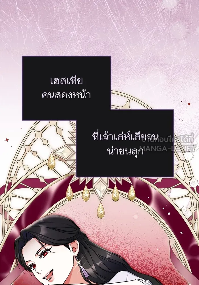 แด่ตัวละครโปรดที่ถูกทิ้ง ตอนที่ 72 รูปที่ 63