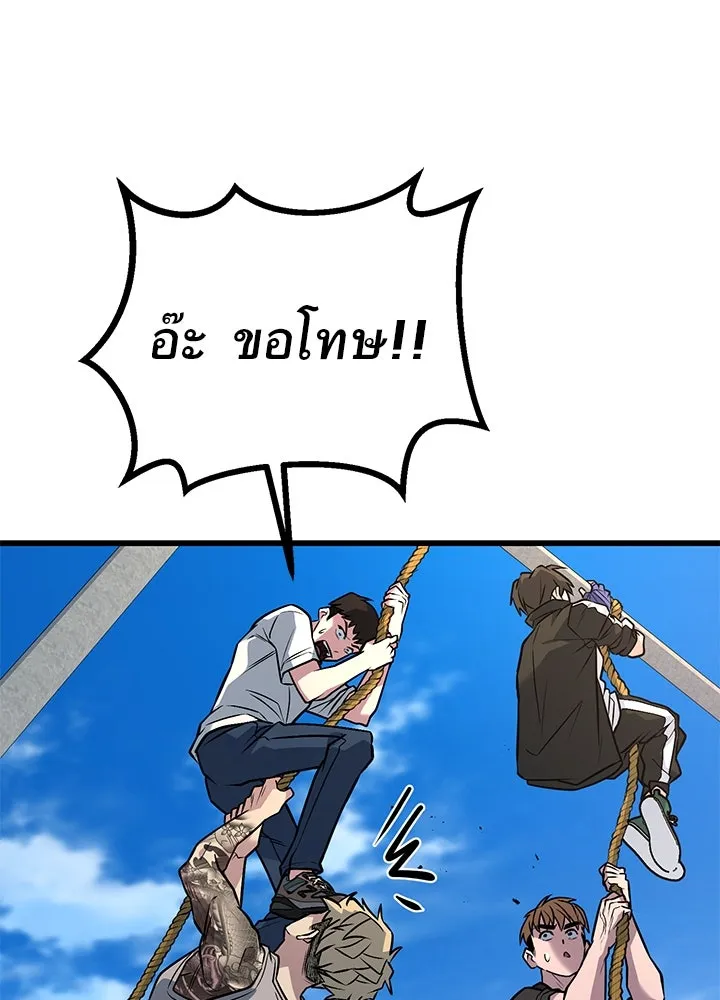 ราชาลานประลอง ตอนที่ 35 รูปที่ 106