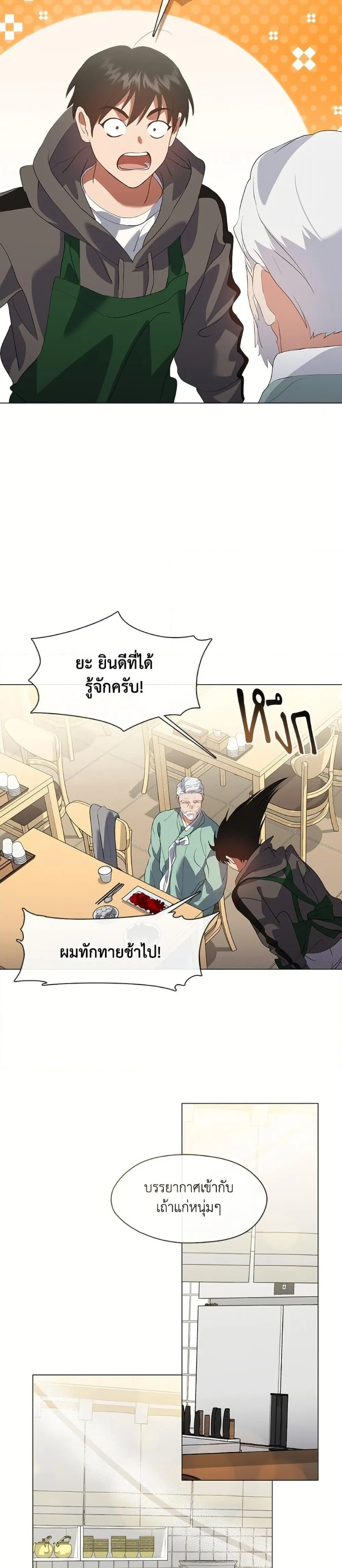 Afterlife Diner ร_านอาหารหล_งความตาย ตอนที่ ตอนที่ 74 รูปที่ 12