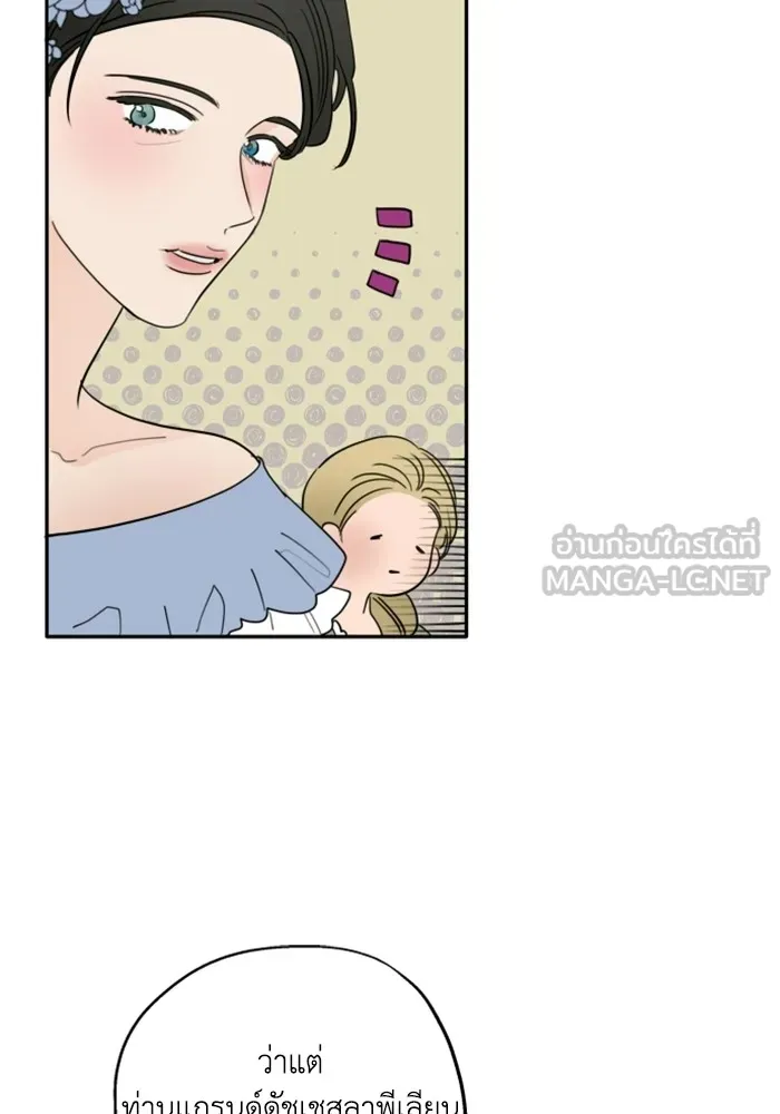 ครอบครัวสามีเห็นทีจะคลั่งรัก ตอนที่ prologue รูปที่ 9