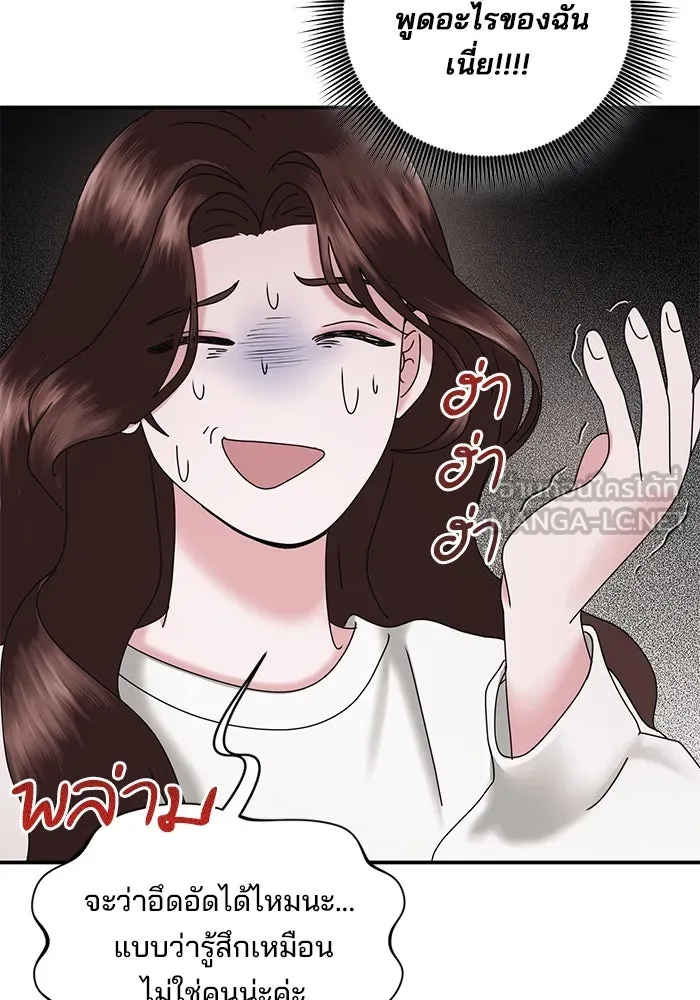 สามีที่ไม่ได้ขอ ตอนที่ 10 รูปที่ 18