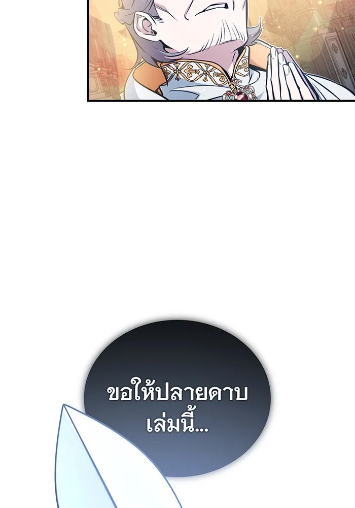 จอมเวทเกิดใหม่ในรอบ 66666 ปี ตอนที่ 52 รูปที่ 13