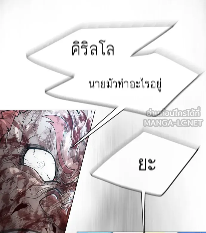 ยุคแห่งยอดมนุษย์ ตอนที่ 37 รูปที่ 66