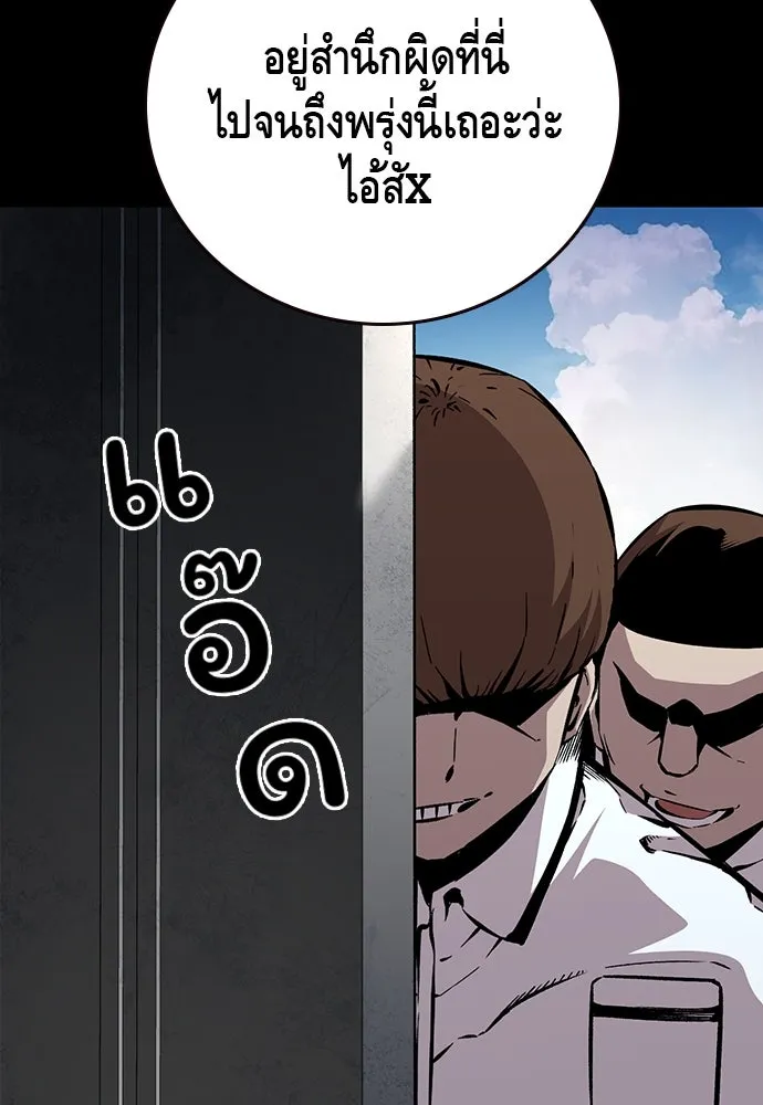 King Game ตอนที่ 62 ไม่ให้เด็ดขาด..! รูปที่ 143