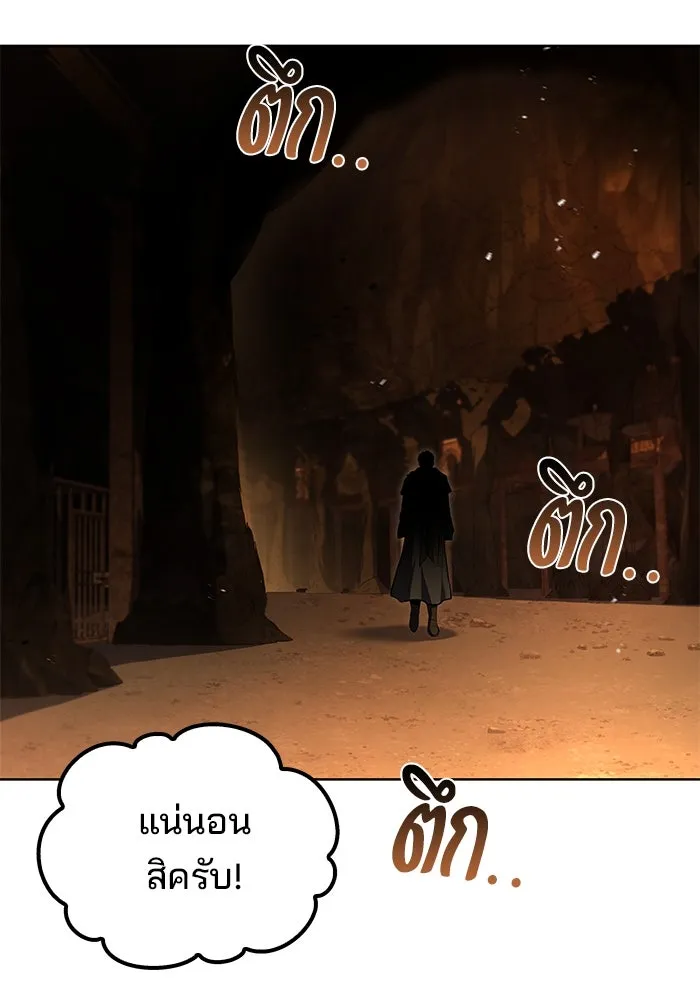 ครัวจอมเวท ตอนที่ 51 รูปที่ 95