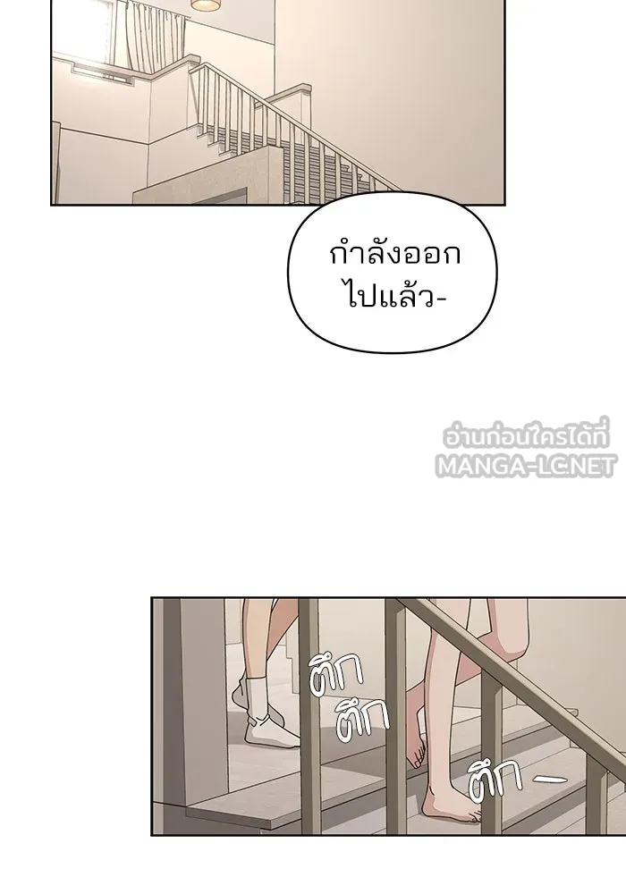 ความรักของอิซอบ ตอนที่ 14 รูปที่ 36