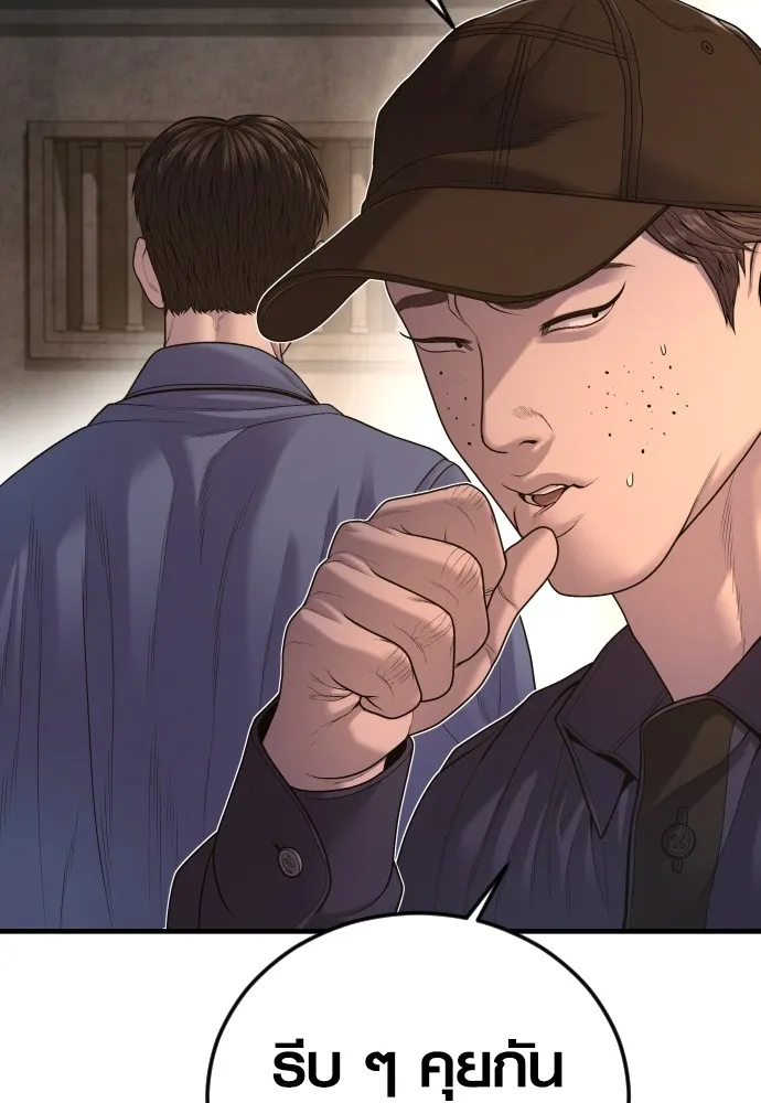 อาชญากรวัยเยาว์ ตอนที่ 67 ฉันจะทำให้แกตาสว่างเอง รูปที่ 14
