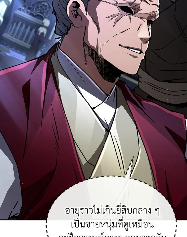 กำปั้นราชันคืนชีพ ตอนที่ 39 รูปที่ 71