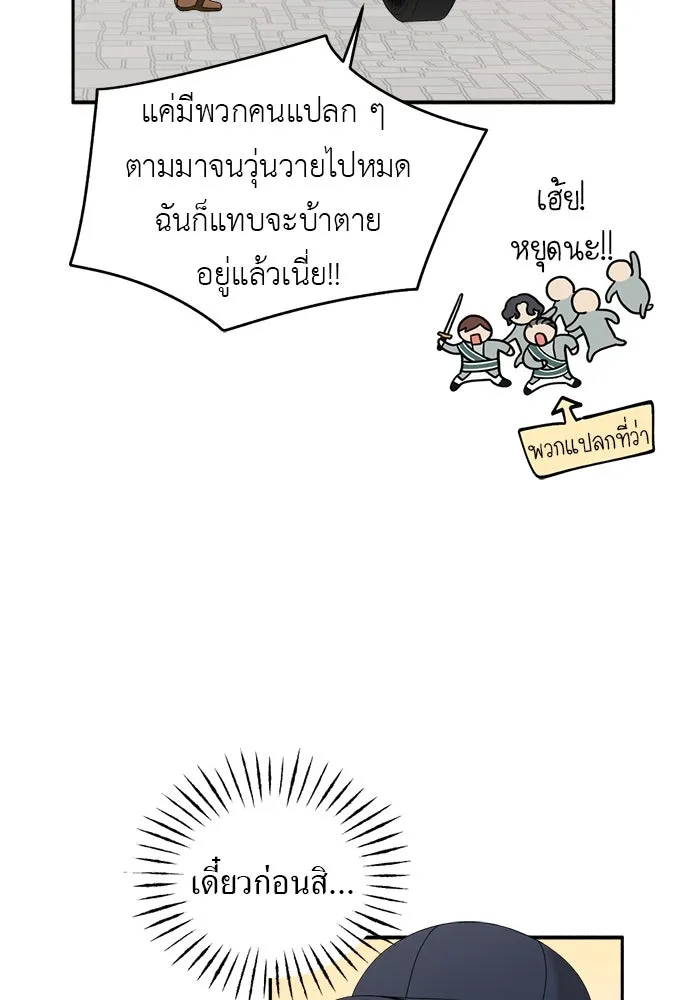 อัศวินเดลิเวอรี ตอนที่ 2 อัศวินเดลิเวอรี รูปที่ 35