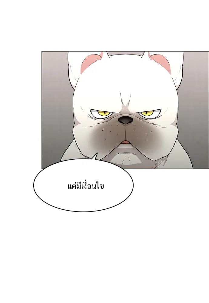 JAKDU ตอนที่ 38 รูปที่ 56