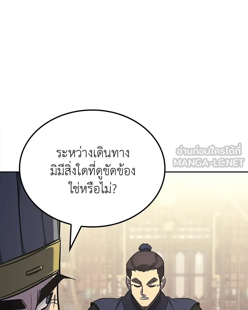 เกิดอีกทีเป็นว่าที่ประมุขลัทธิมาร ตอนที่ 146 รูปที่ 6