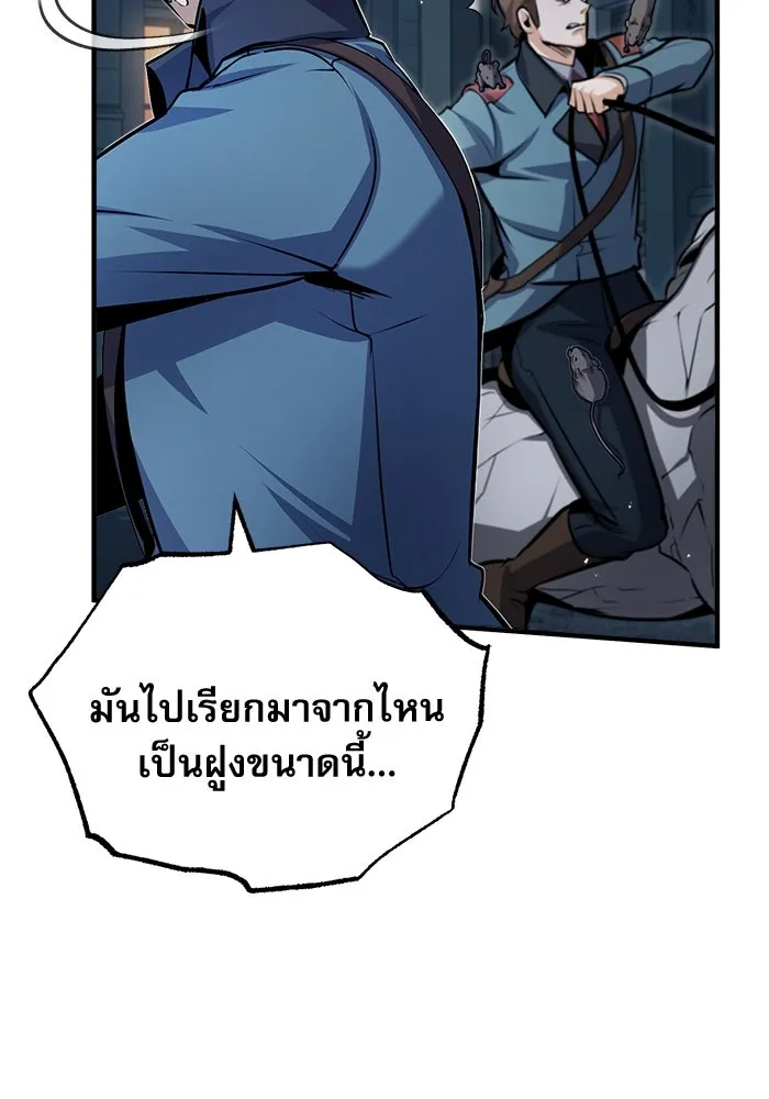 ศาสตราจารย์จำเป็นแห่งอะคาเดมี ตอนที่ 52 รูปที่ 19